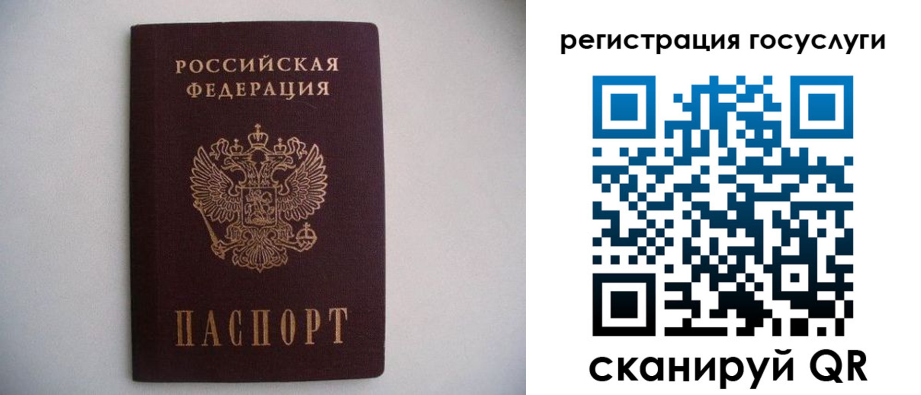 временная регистрация собственник в Сорске